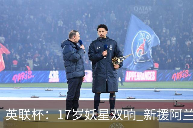 英联杯：17岁妖星双响 新援阿兰1射1传 曼城5-0诺维奇豪取6连胜